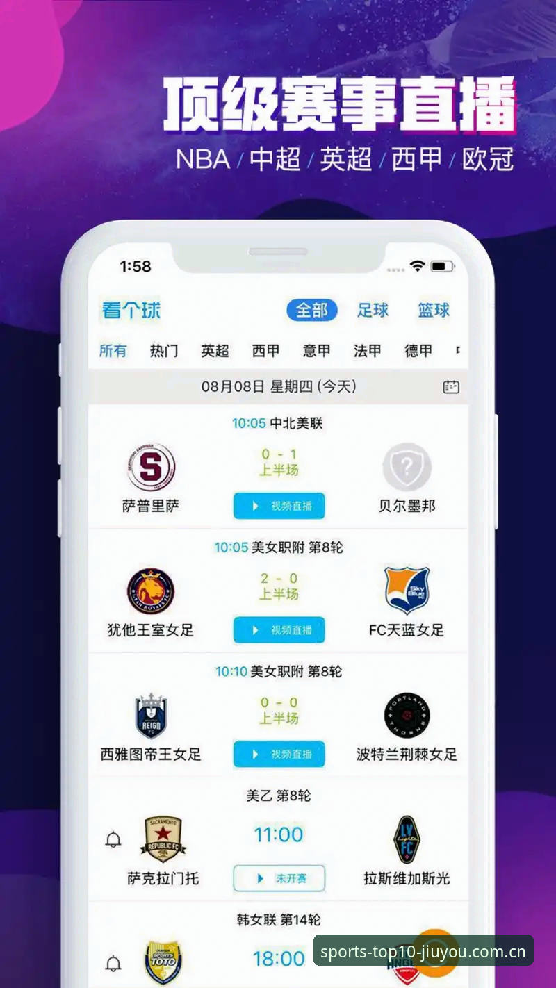 十大体育平台详解：体育app排行权威指南