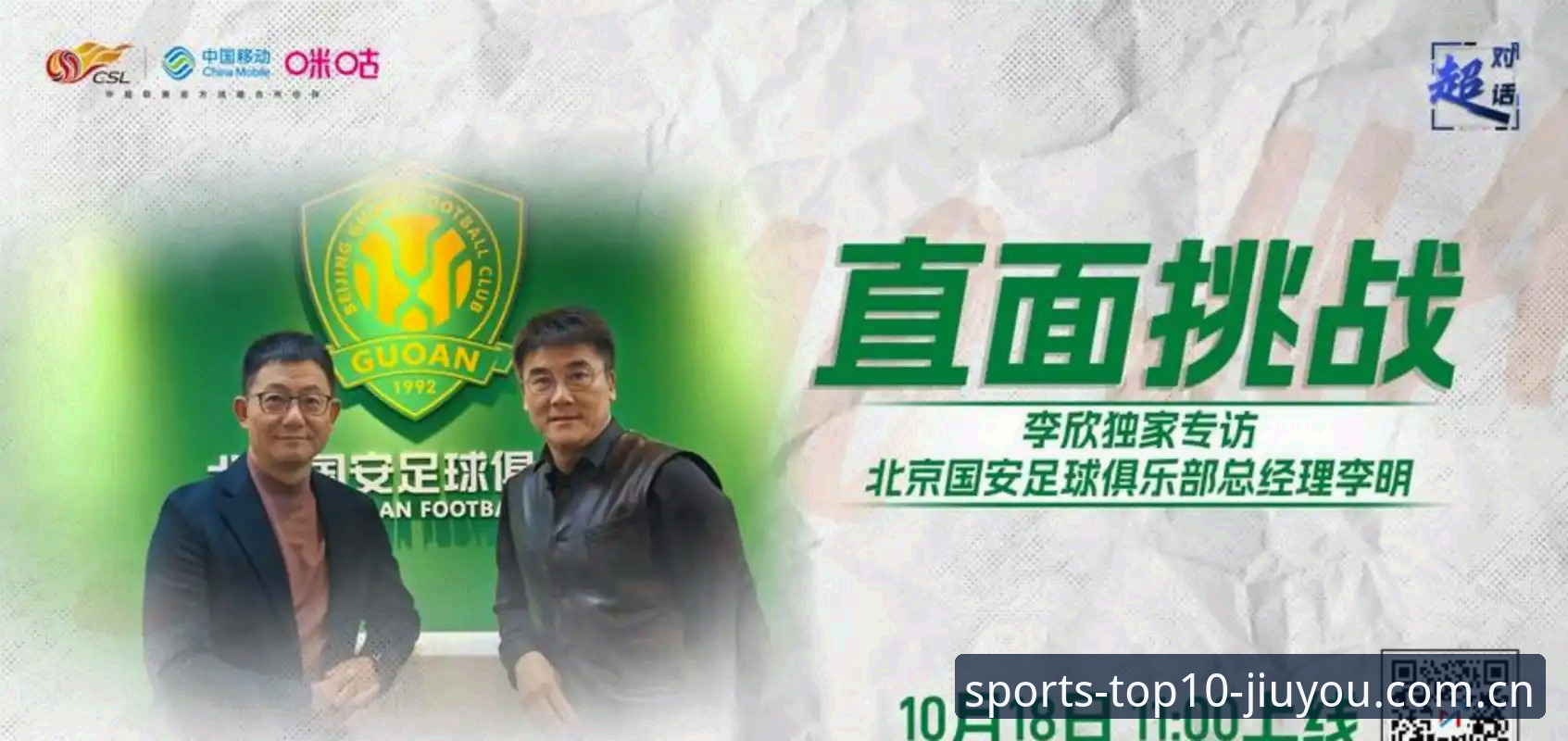 中国足协第三批禁足名单深度解读教程——十大体育平台老用户带你逐条分析