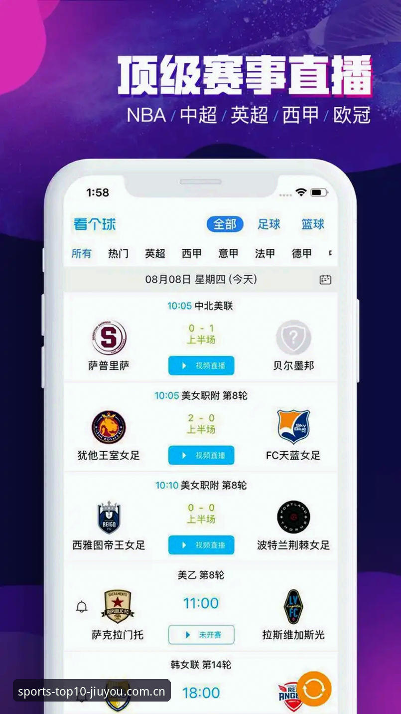 揭秘十大体育平台：手机体育app推荐背后的技术评测真相